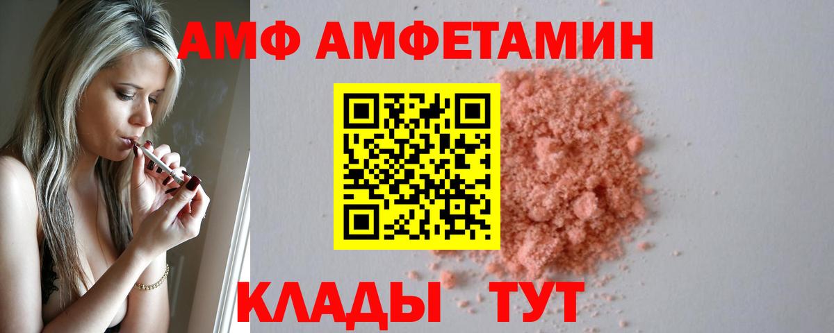 Амфетамин Розовый Нижневартовск