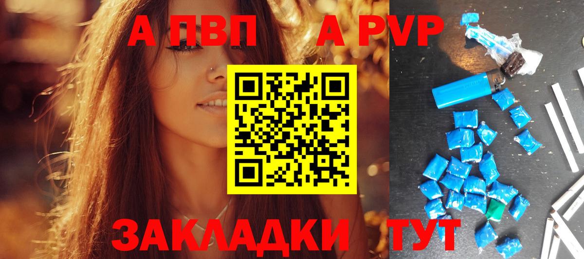 А ПВП VHQ Нижневартовск