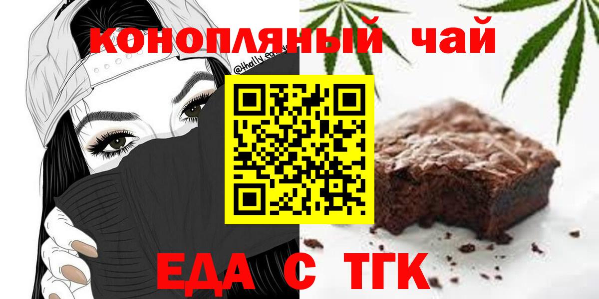 Еда ТГК марихуана Нижневартовск