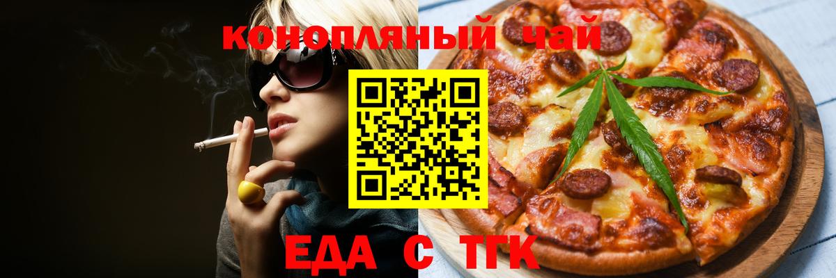 Нижневартовск  Canna-Cookies конопля  Вход с VPN 