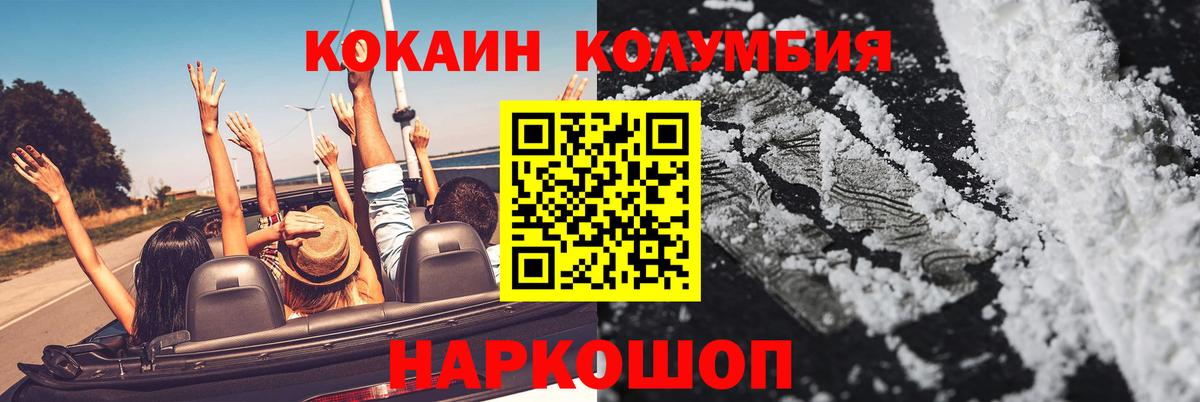 Кокаин Fish Scale Нижневартовск