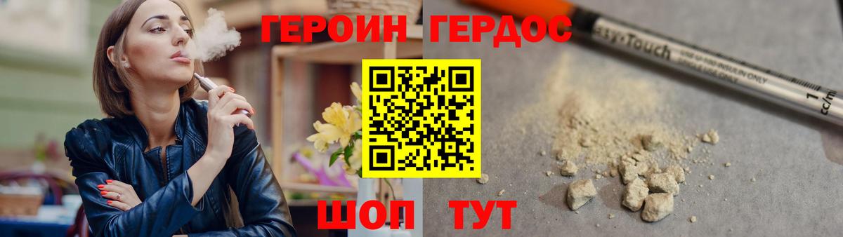 Нижневартовск  Героин  Вход с VPN  Героин хмурый 