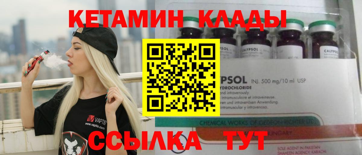 Нижневартовск  КЕТАМИН VHQ  Кетамин ketamine  Вход с VPN 
