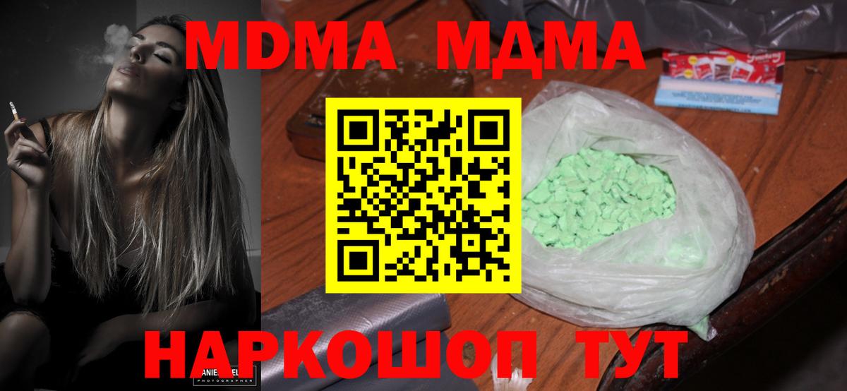 MDMA молли Нижневартовск