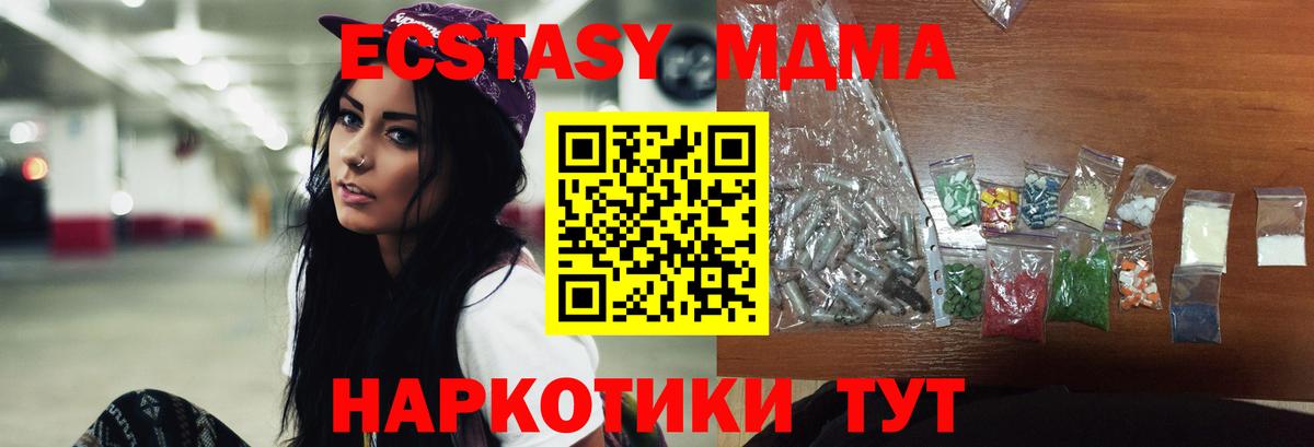 MDMA crystal  MDMA VHQ  Вход с VPN  Нижневартовск 