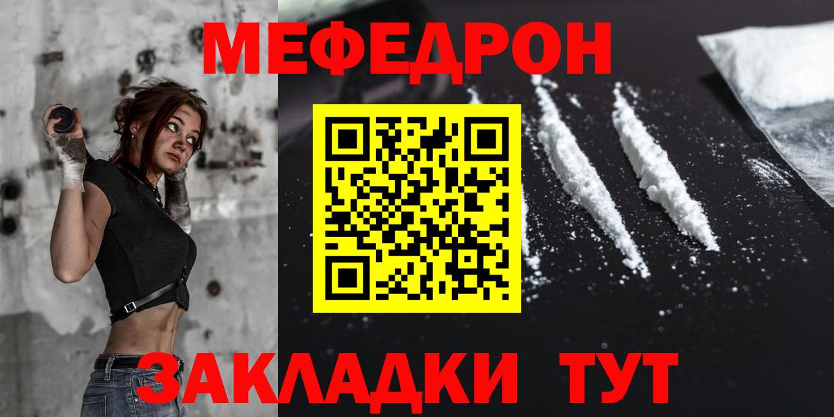 МЯУ-МЯУ мука  МЯУ-МЯУ  МЕФ  Нижневартовск  kraken ССЫЛКА  Меф mephedrone  Вход с VPN 