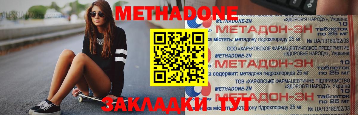 Метадон белоснежный Нижневартовск