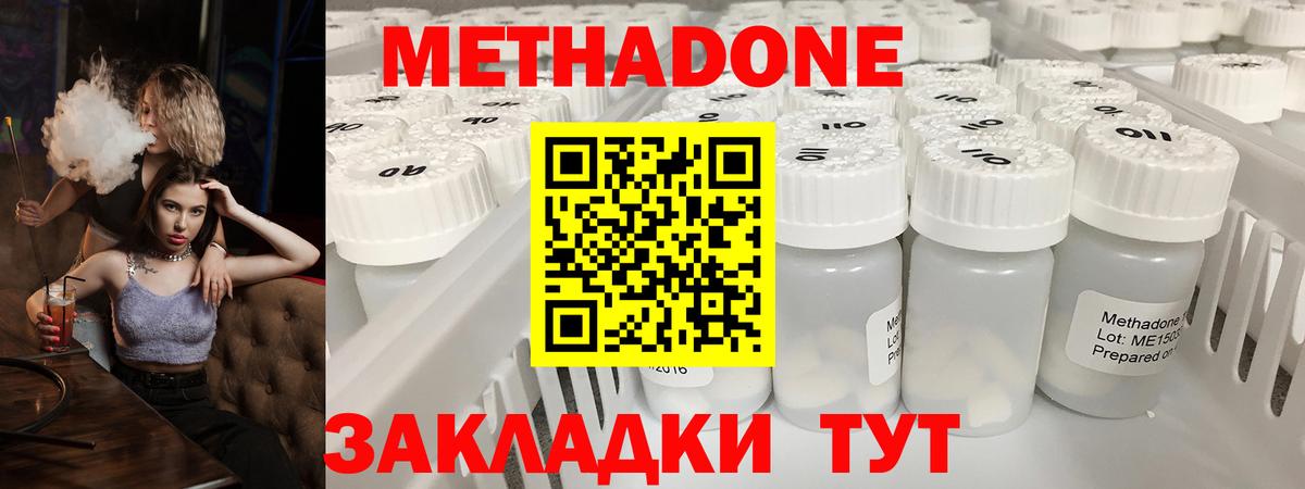 Метадон кристалл  Вход с VPN  Нижневартовск  Метадон methadone 