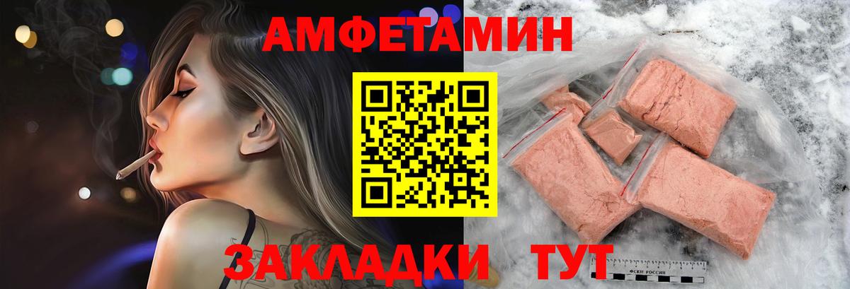 Нижневартовск  МЕТАМФЕТАМИН Methamphetamine  Вход с VPN 