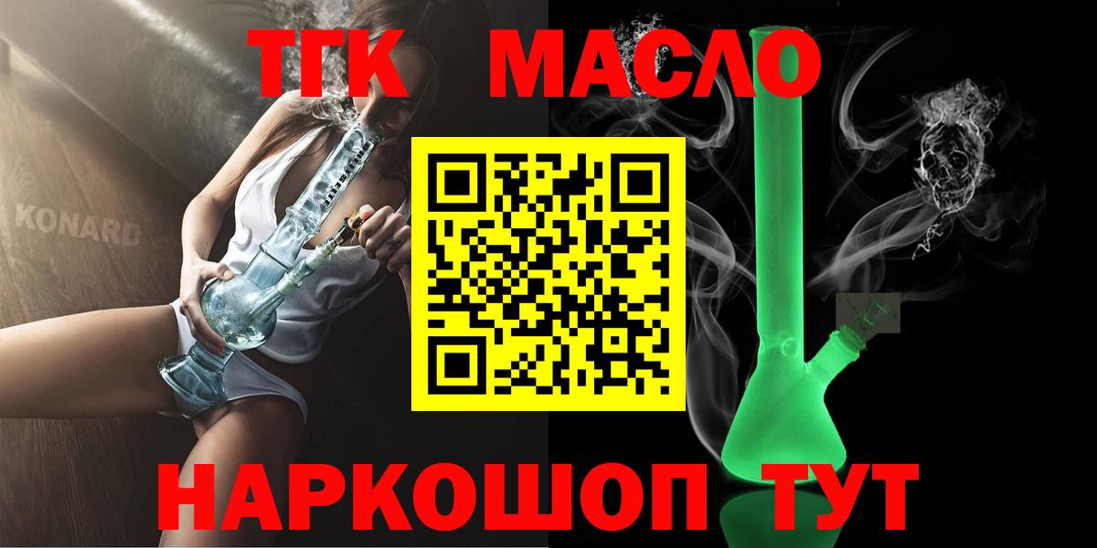 ТГК вейп с тгк Нижневартовск