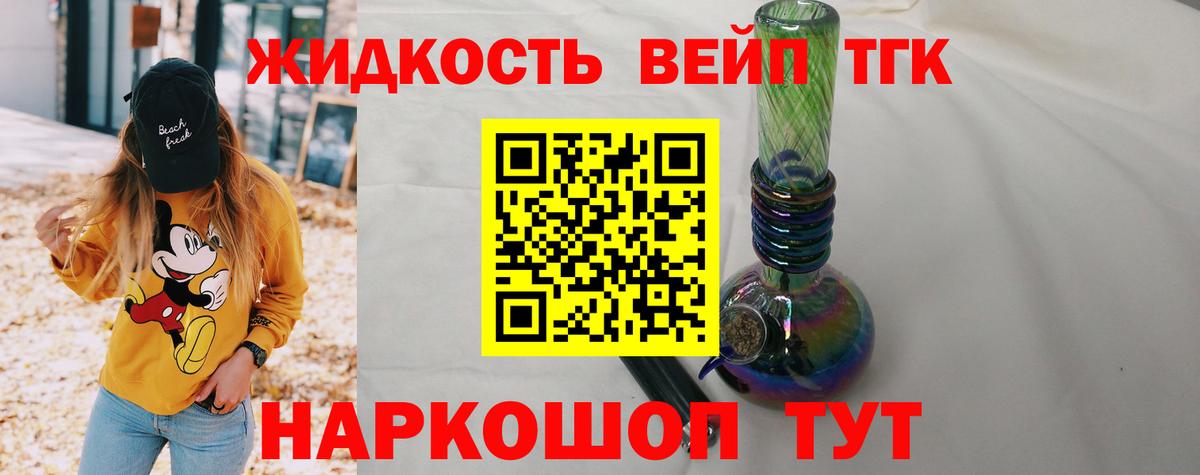 Дистиллят ТГК жижа  Вход с VPN  ТГК THC oil  Нижневартовск 